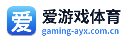 爱游戏体育